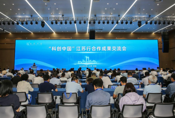 研究院参加&ldquo;科创中国&rdquo;江苏行合作成果交流会
